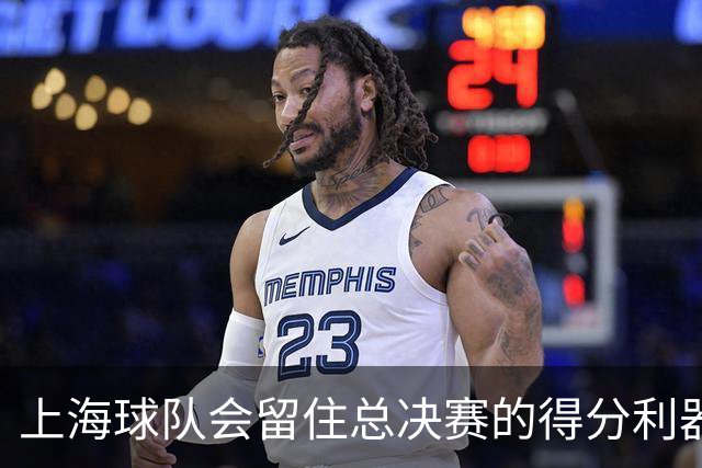 上海球队会留住总决赛的得分利器吗？张镇麟向管理层发出明确信号