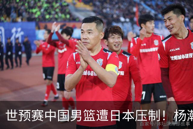 世预赛中国男篮遭日本压制！杨瀚森低迷，2人0分，郭士强焦急万分
