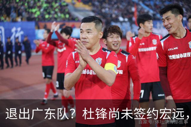 退出广东队？杜锋尚未签约宏远，CBA最强本土主帅有望接任！